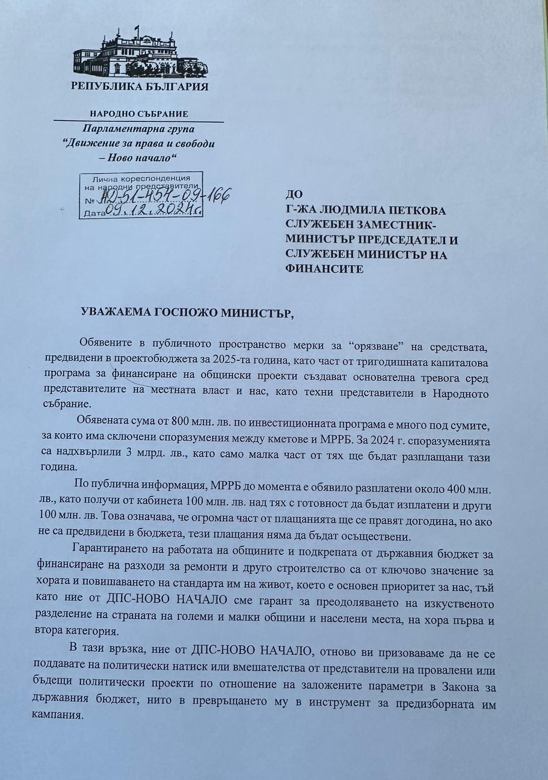 Писмо 09