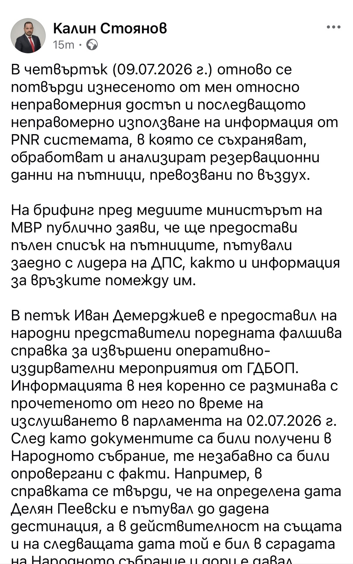 Калин Стоянов разобличи Демерджиев: С архивите на двамата брокери в съдебната система - Пепи Еврото и „Нотариуса“, Иван Демерджиев оказвал натиск върху прокурори 