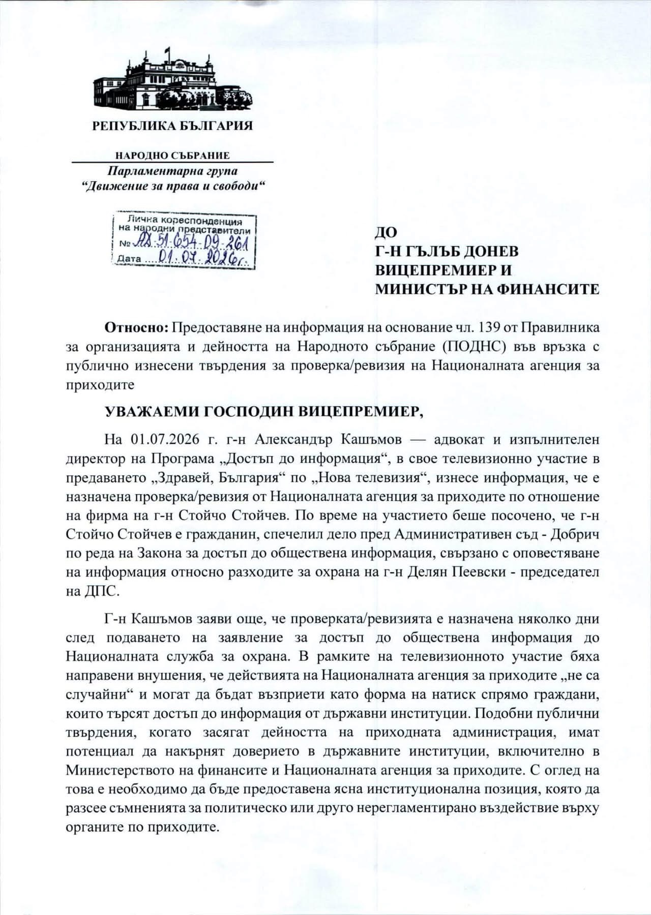 Атидже Алиева - Вели разби поредните лъжи и фалшиви опорки на Божидар Божанов