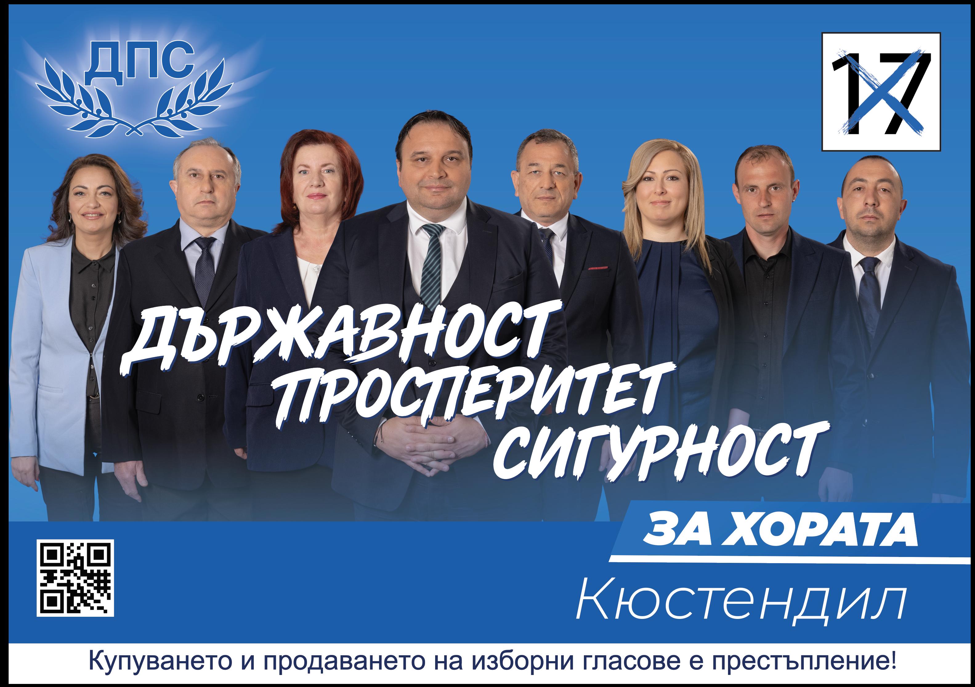 Кюстендил листа