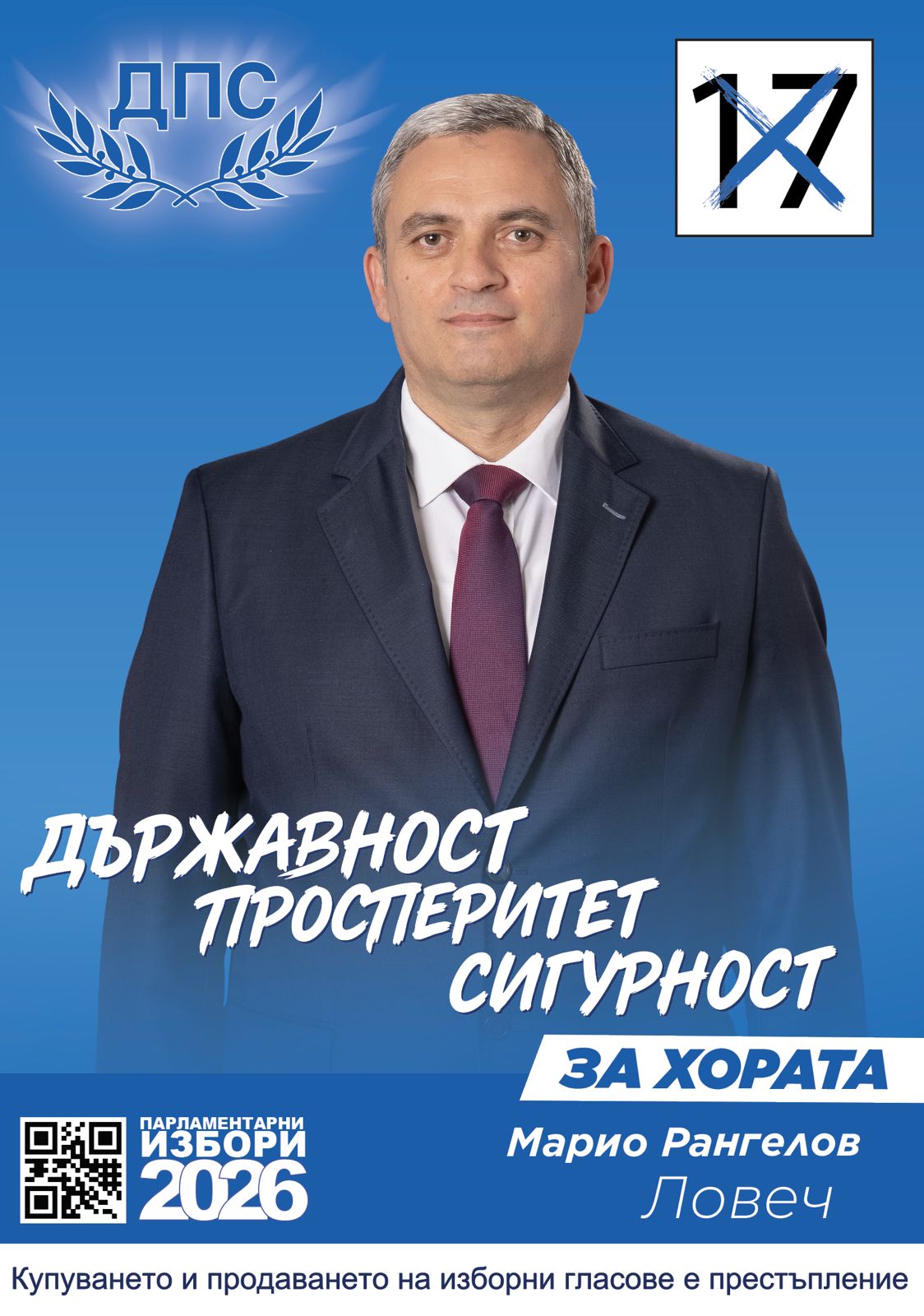 Ловеч водач