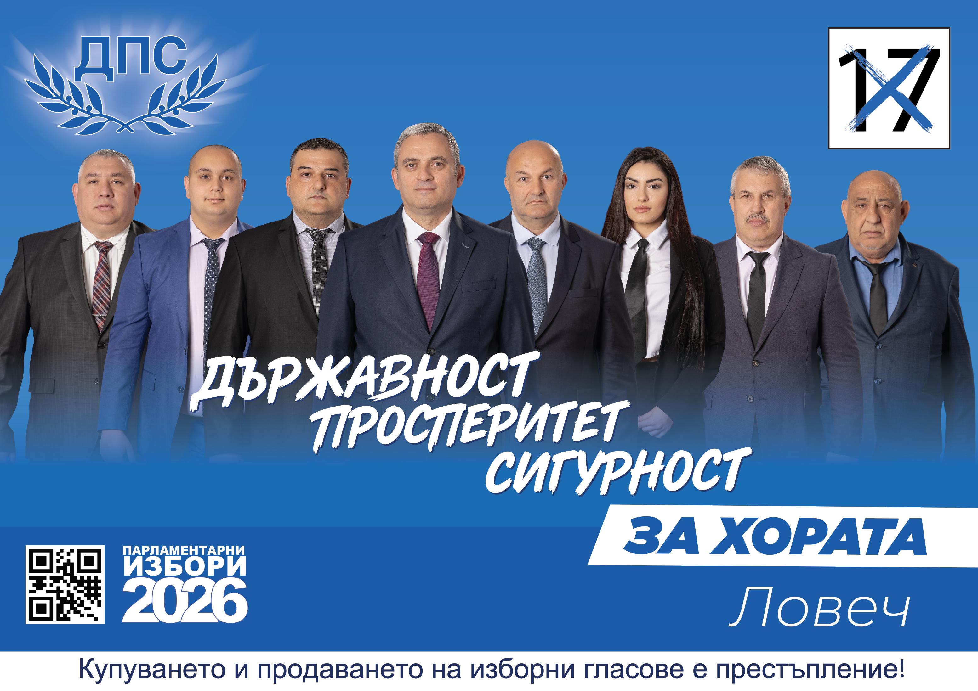 Ловеч листа