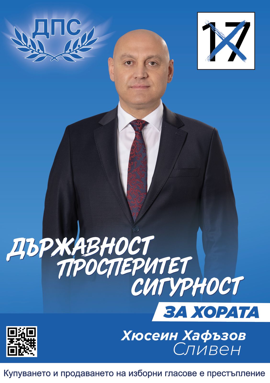 Сливен водач