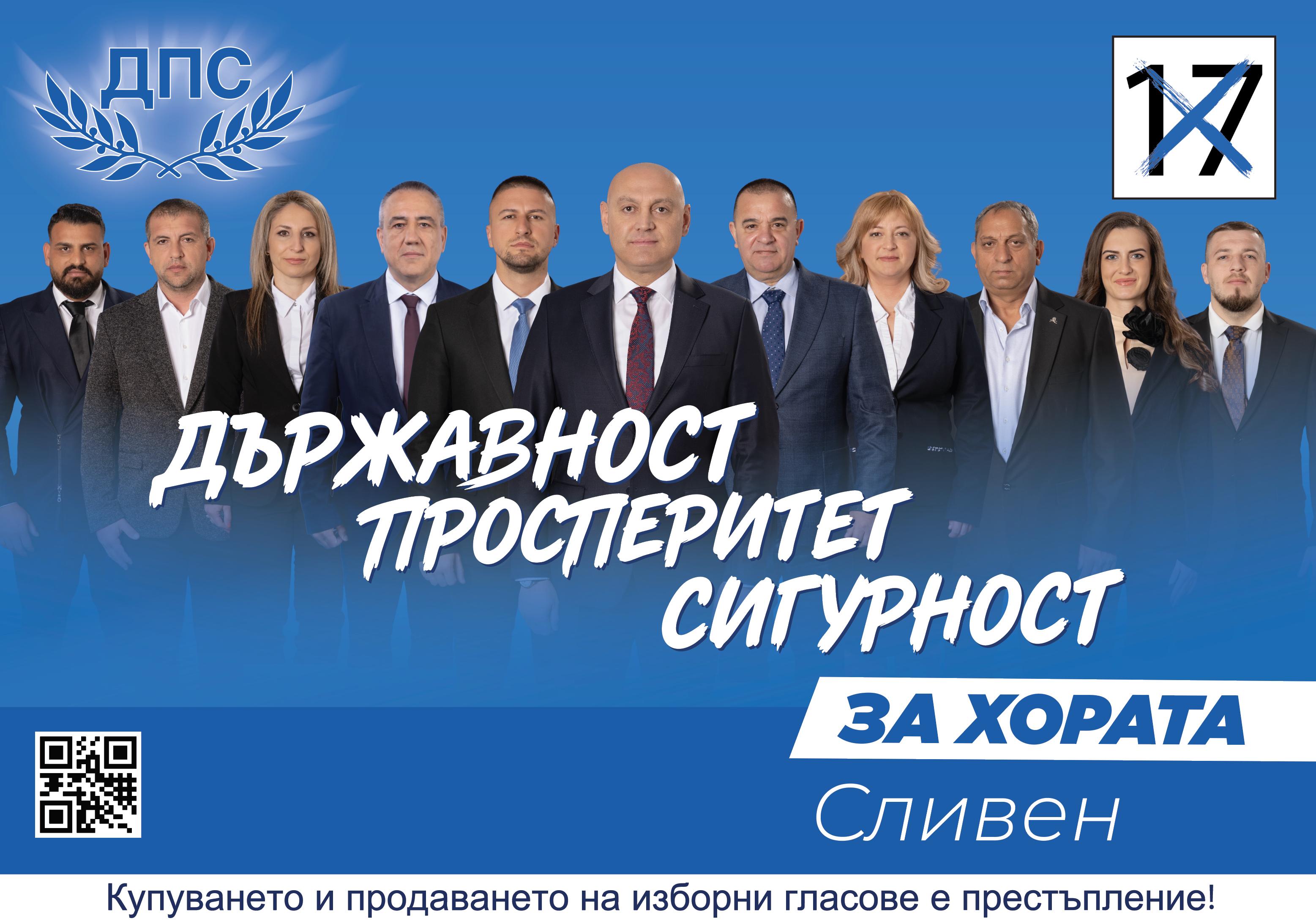 Сливен листа