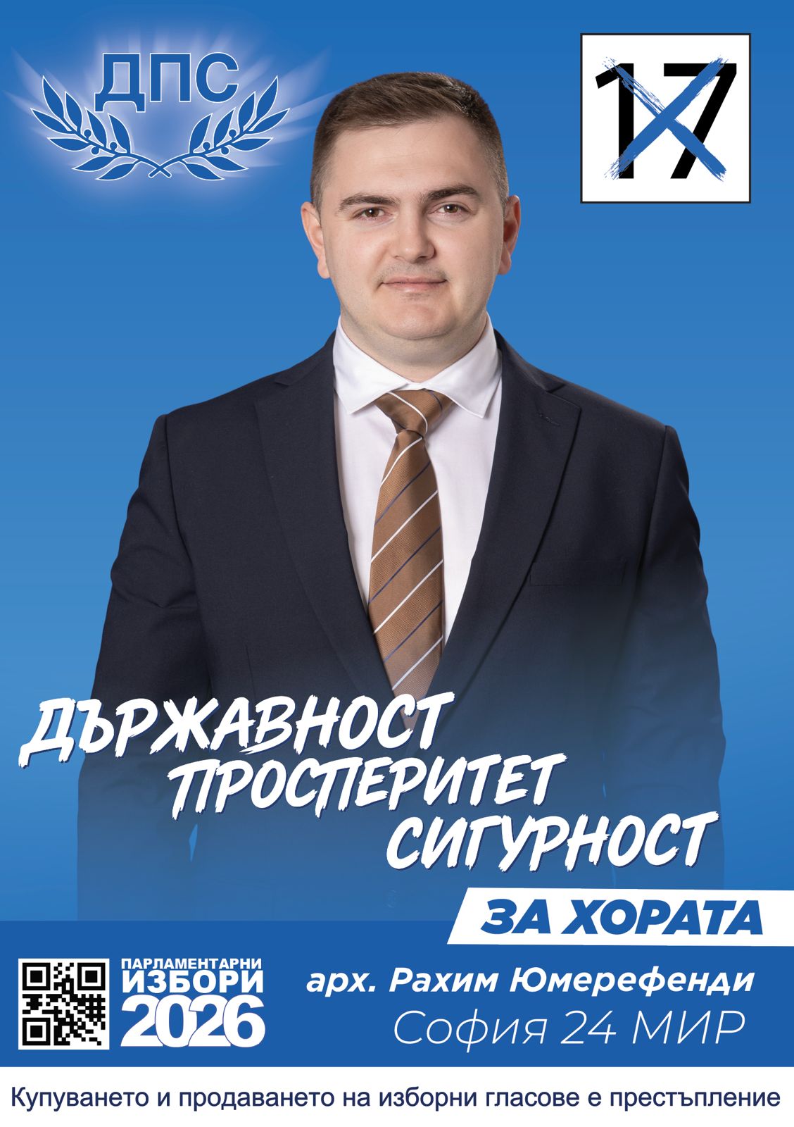 София 24 МИР водач