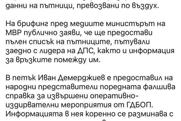 Калин Стоянов разобличи Демерджиев: С архивите на двамата брокери в съдебната система - Пепи Еврото и „Нотариуса“, Иван Демерджиев оказвал натиск върху прокурори 