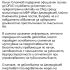 ДПС подаде сигнал до OFAC срещу Иван Демерджиев