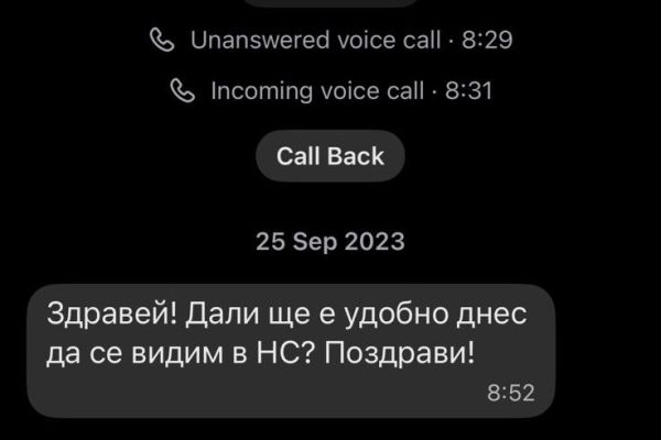 Делян Пеевски, лидер на ДПС и ПГ на ДПС-НОВО НАЧАЛО: Ето част от смс-ите на Цеков. Видно е, че сам ме търсеше за срещи в моя кабинет